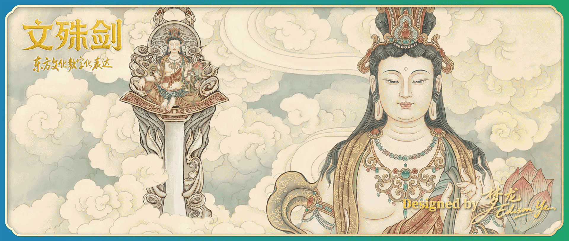 文殊剑·镜界 | 以智慧之剑斩断烦恼的佛教法器银饰（图ZNDAxOTA3NzYw） - 首饰设计 - 站酷设计师梦龙设计原创素材 - 站酷ZCOOL