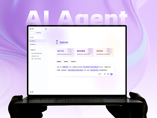 AI Agent设计_数小易智能体