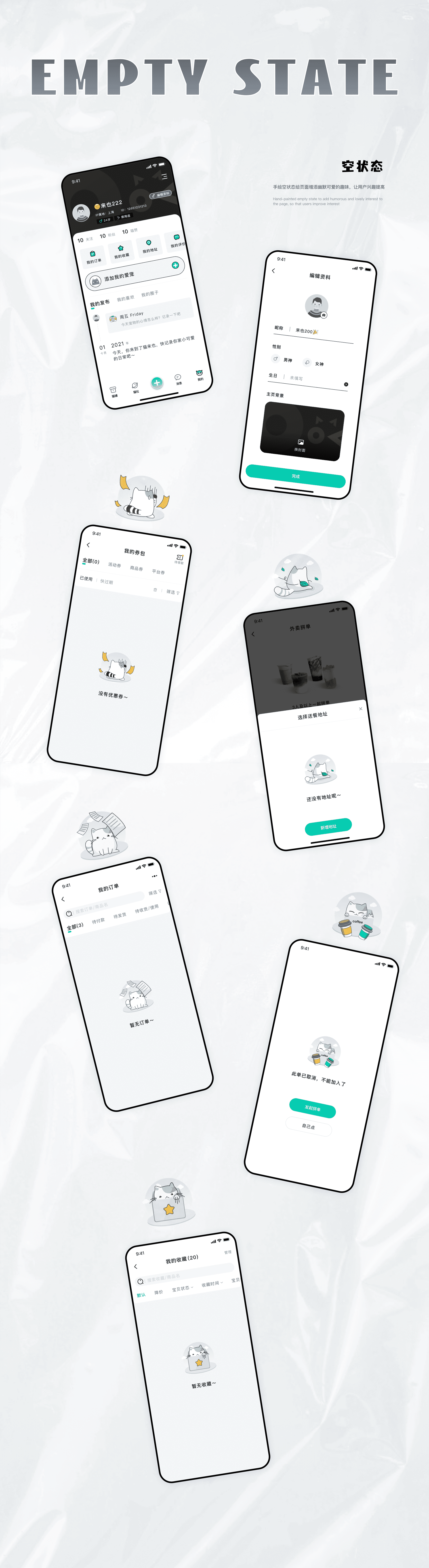 猫来也APP（图ZNDAxOTA5NDcy） - APP界面 - 站酷设计师Jade铸柱原创素材 - 站酷ZCOOL