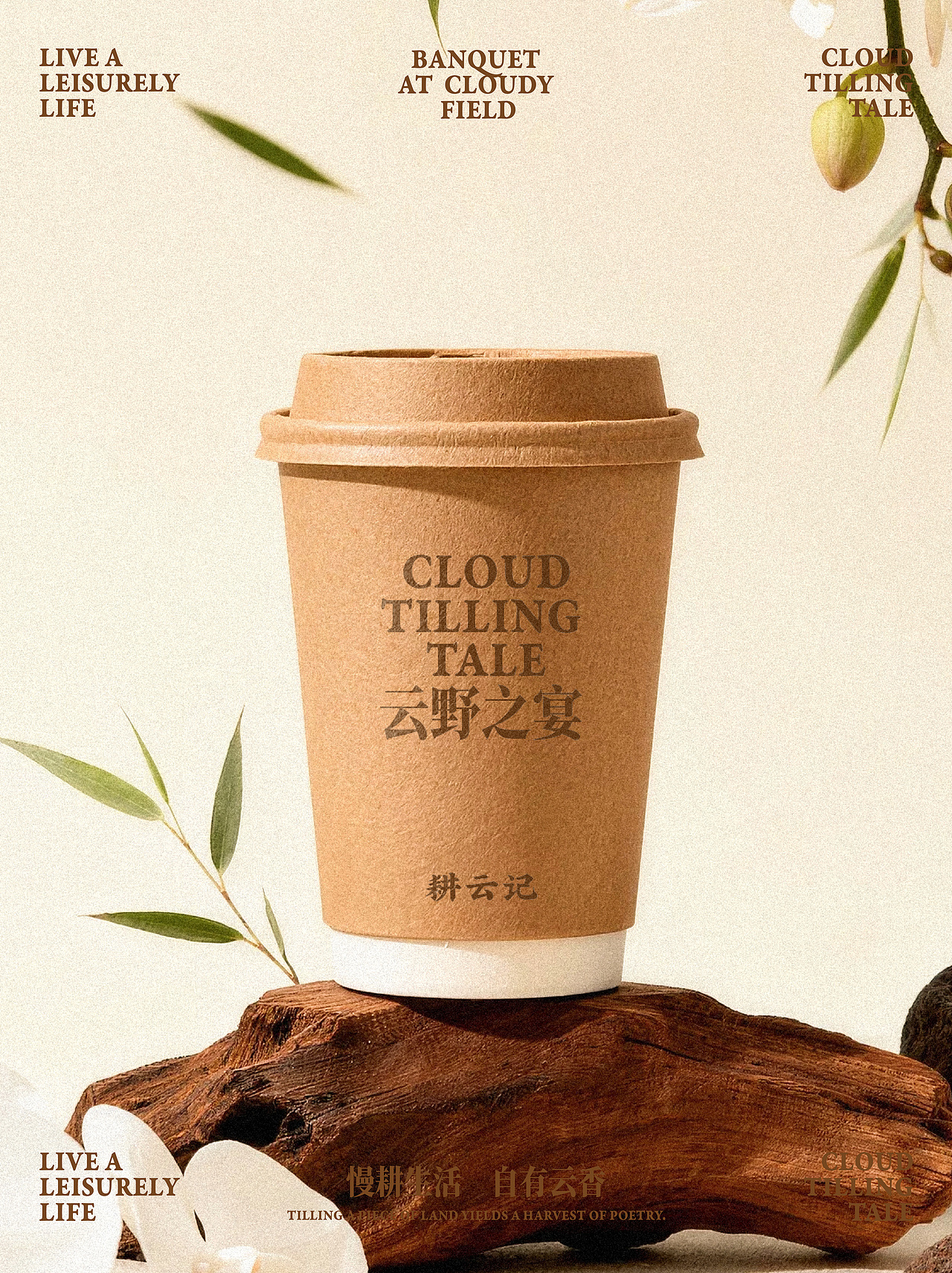 原创餐饮品牌设计|☁️在城市里“耕”出一片云(图ZNDAxOTA5ODY4) - 品牌 - 站酷设计师紅湖品牌设计原创素材 - 站酷ZCOOL
