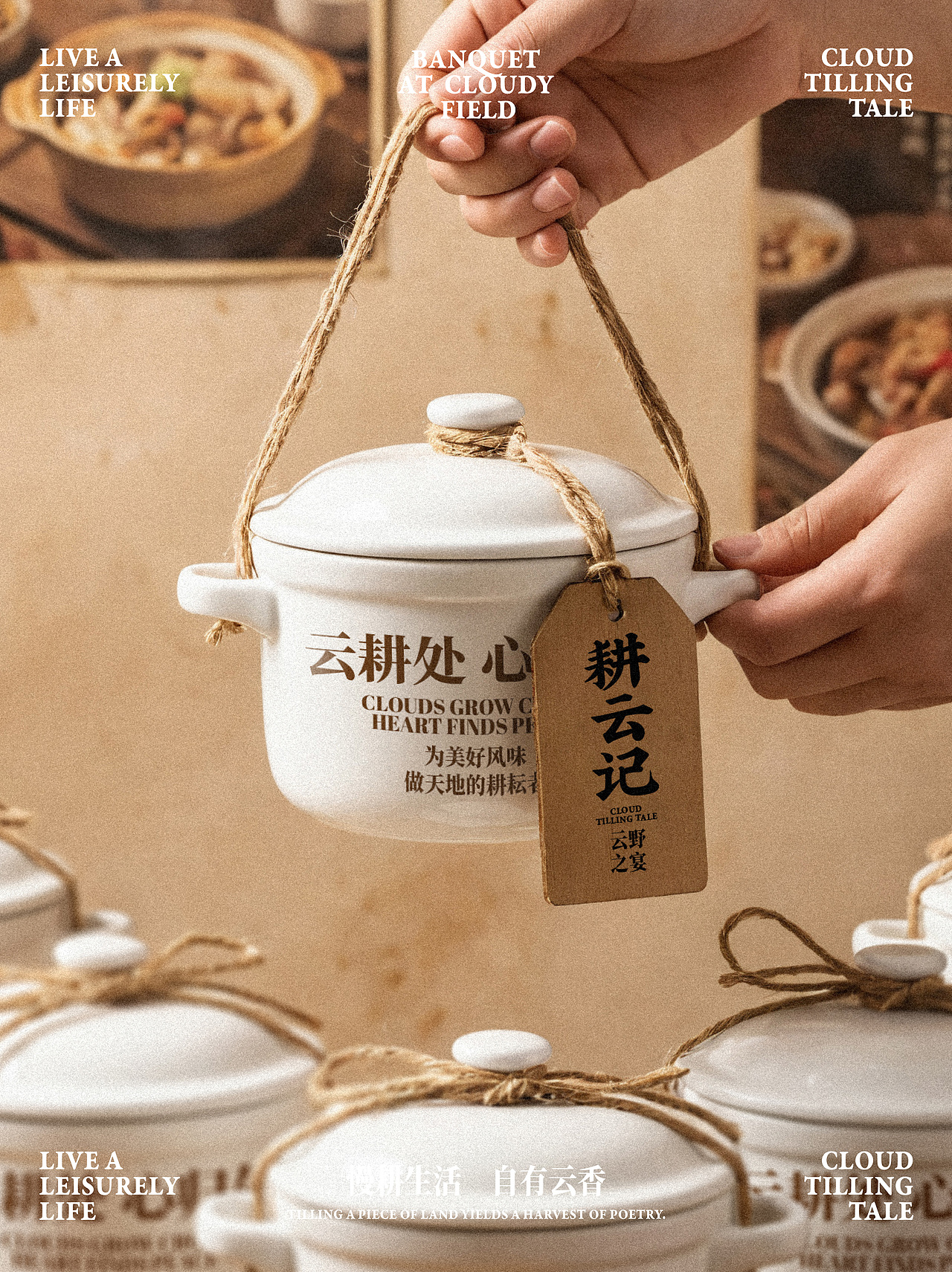 原创餐饮品牌设计|☁️在城市里“耕”出一片云(图ZNDAxOTA5ODgw) - 品牌 - 站酷设计师紅湖品牌设计原创素材 - 站酷ZCOOL