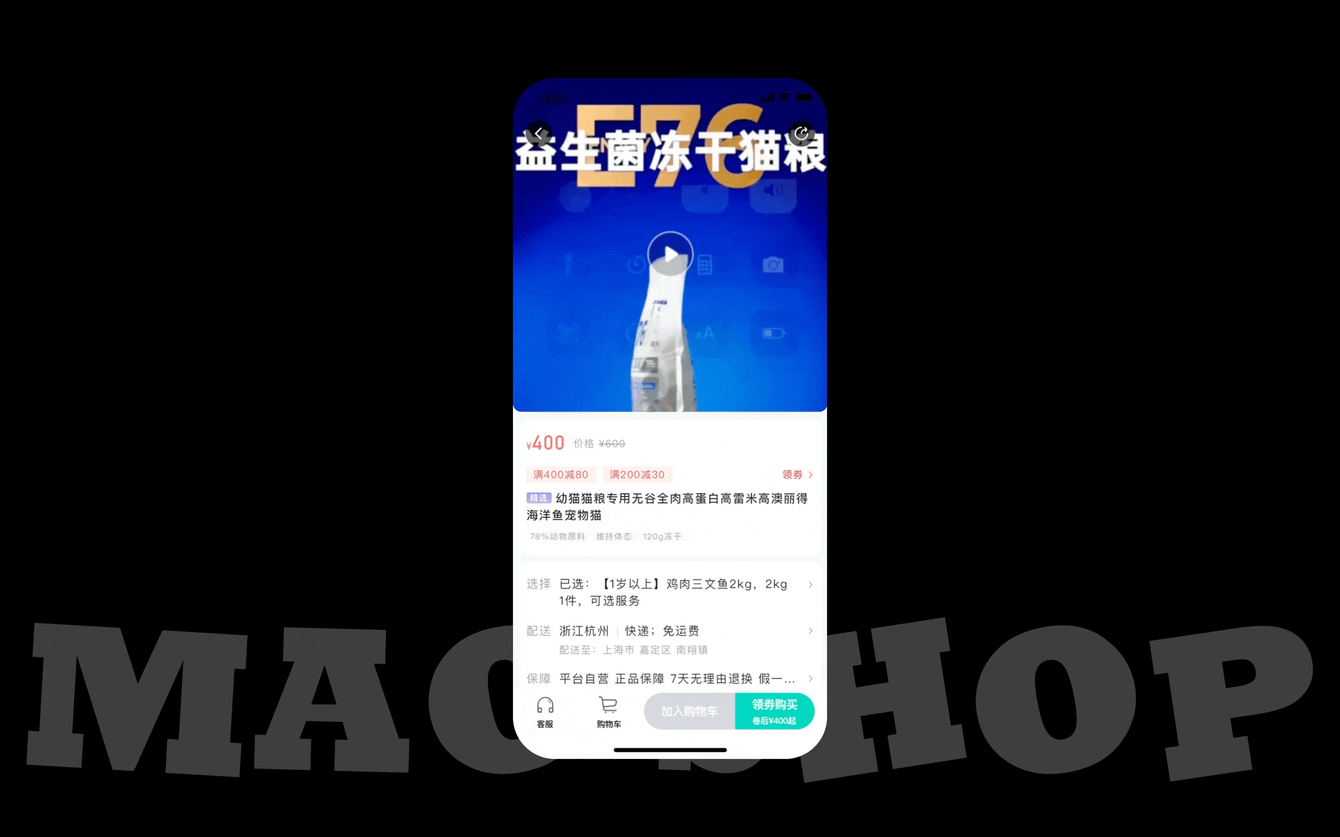猫来也APP（图ZNDAxOTA5OTg4） - APP界面 - 站酷设计师Jade铸柱原创素材 - 站酷ZCOOL