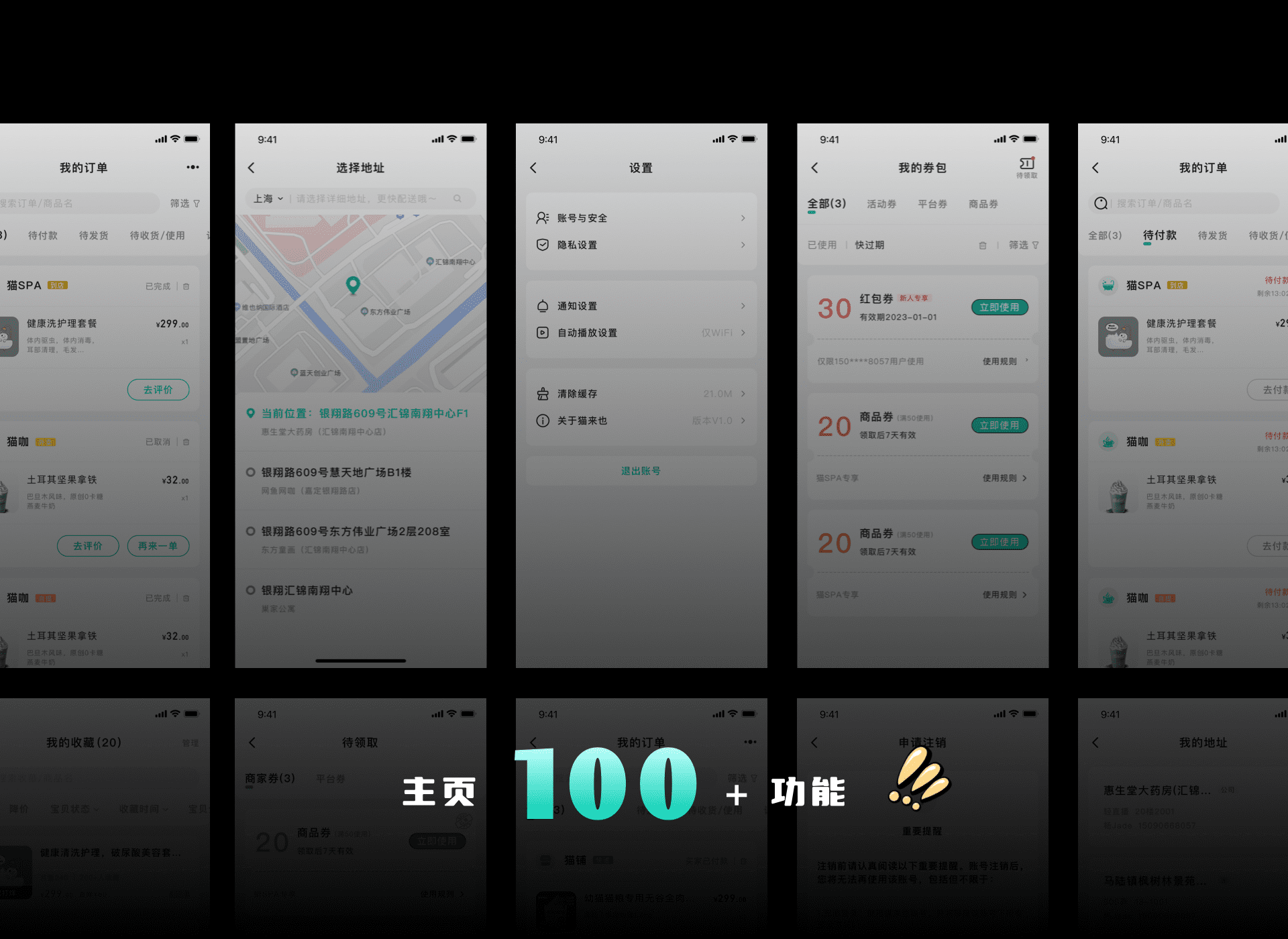 猫来也APP（图ZNDAxOTEwMzMy） - APP界面 - 站酷设计师Jade铸柱原创素材 - 站酷ZCOOL