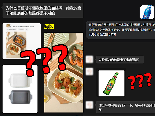 一个AI小技巧，解决电商80%控图难题！