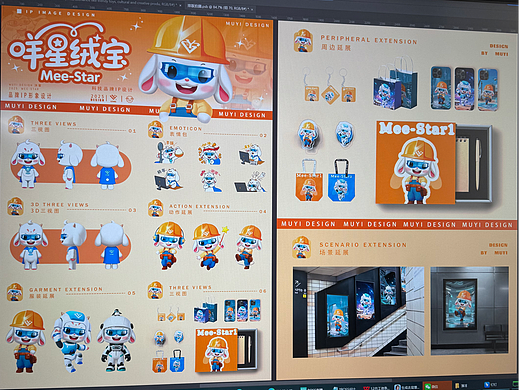 IP设计｜咩星绒宝｜小羊