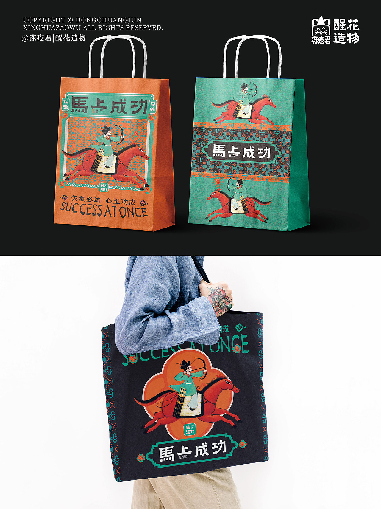 把东汉壁画爆改成“马上成功”国潮视觉系统（图ZNDAxOTIwMzA4） - 包装 - 站酷设计师冻疮君l醒花造物原创素材 - 站酷ZCOOL