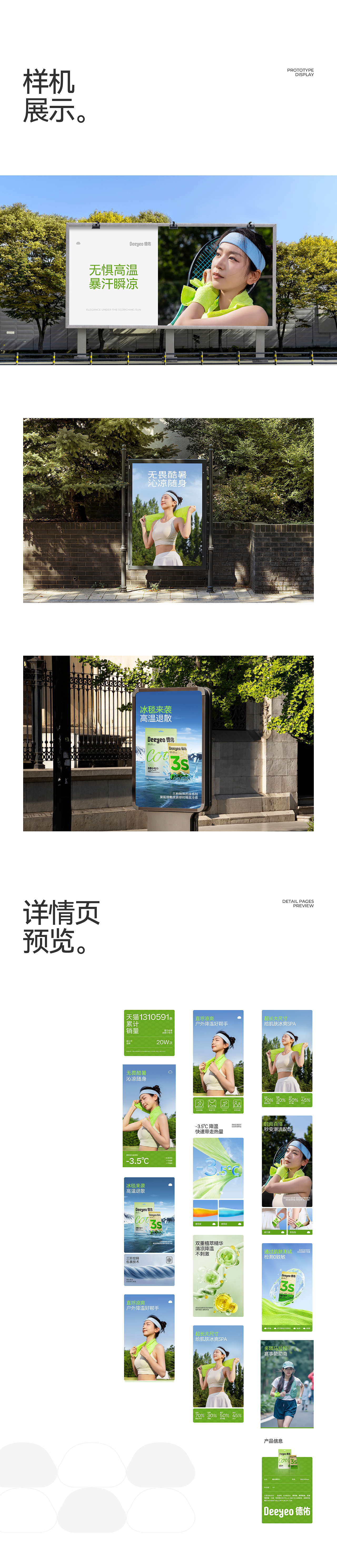 2025年作品集（图ZNDAxOTIwMzk2） - 电商 - 站酷设计师Design天原创素材 - 站酷ZCOOL