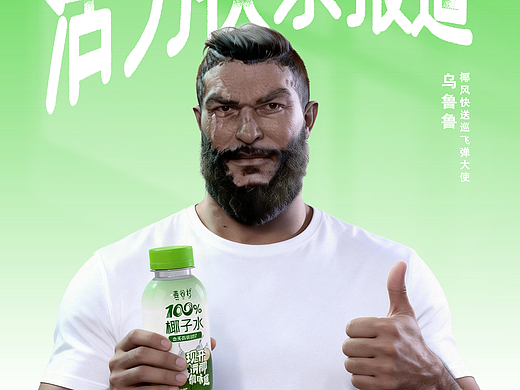 《椰風(fēng)快送》海報(bào)（個(gè)人主頁(yè)-ZNzMwODU4ODg=） - 海報(bào) - 站酷設(shè)計(jì)師墨書(shū)長(zhǎng)安原創(chuàng)素材 - 站酷ZCOOL