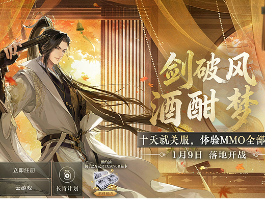 逆水寒官网临摹