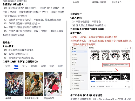 优酷视频分成计划怎么做？优酷视频推广一条多少钱？