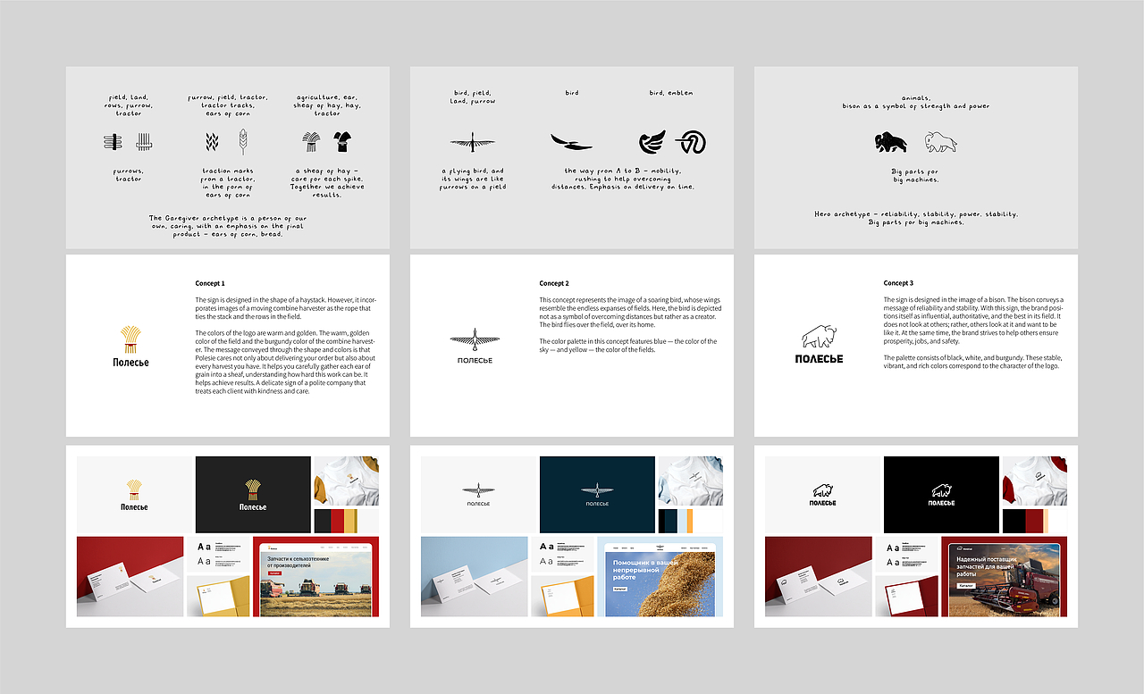 Polesie - сorporate identity and brandbook(图ZNDAxOTIyNDQ0) - 工业用品/机械 - 站酷设计师Miranchukova原创素材 - 站酷ZCOOL