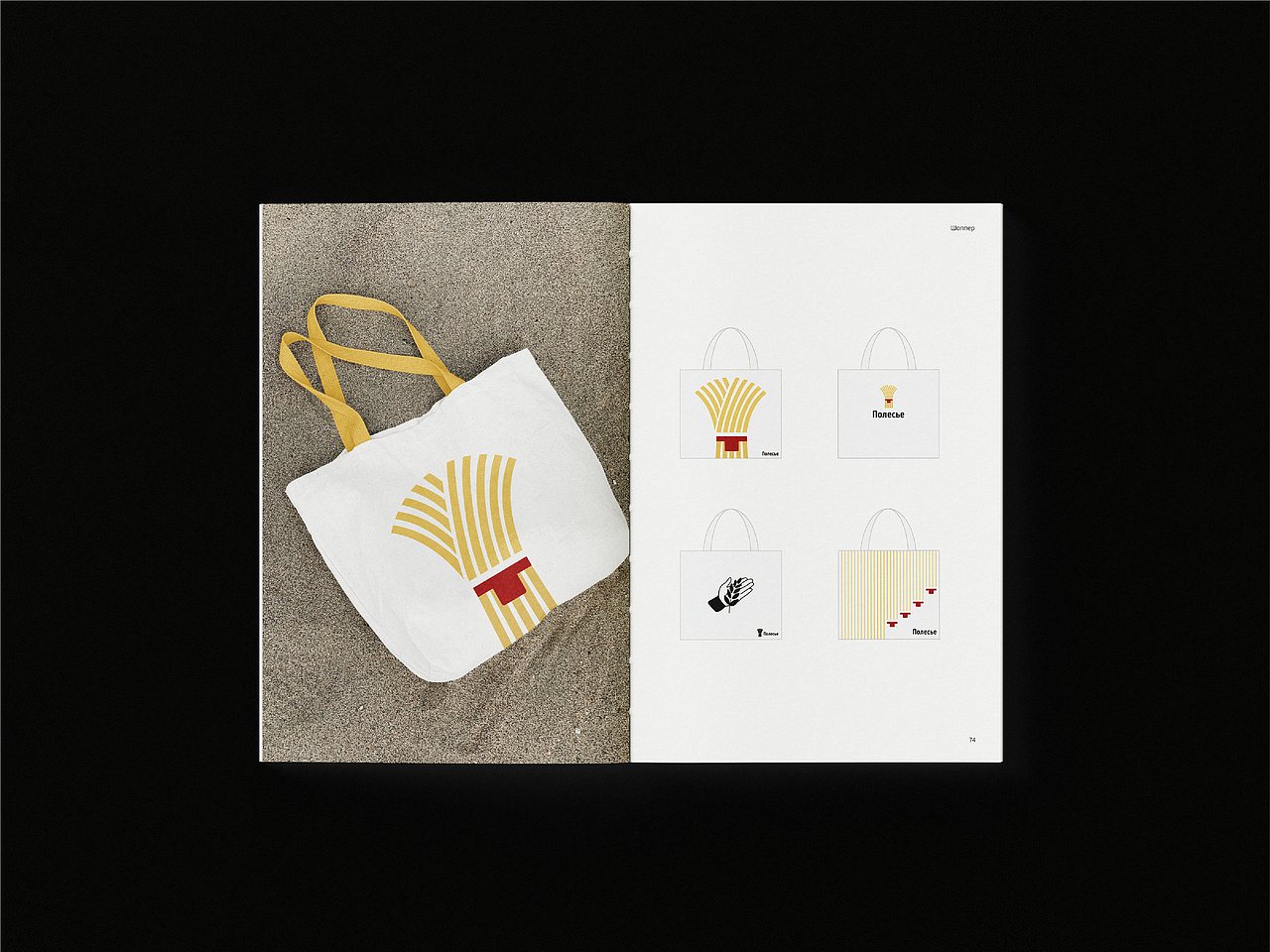 Polesie - сorporate identity and brandbook(图ZNDAxOTIyNjU2) - 工业用品/机械 - 站酷设计师Miranchukova原创素材 - 站酷ZCOOL