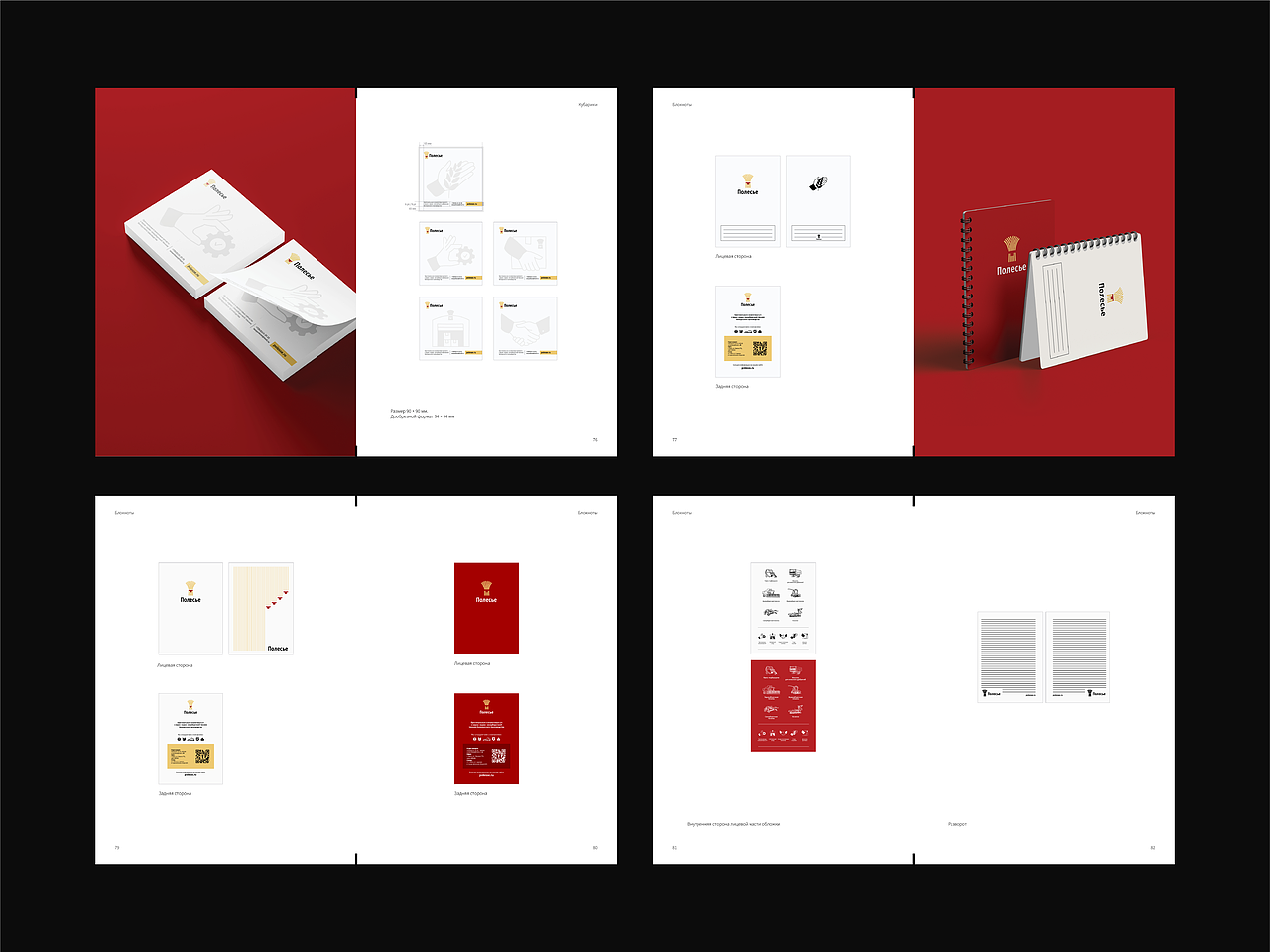 Polesie - сorporate identity and brandbook(图ZNDAxOTIyNjYw) - 工业用品/机械 - 站酷设计师Miranchukova原创素材 - 站酷ZCOOL