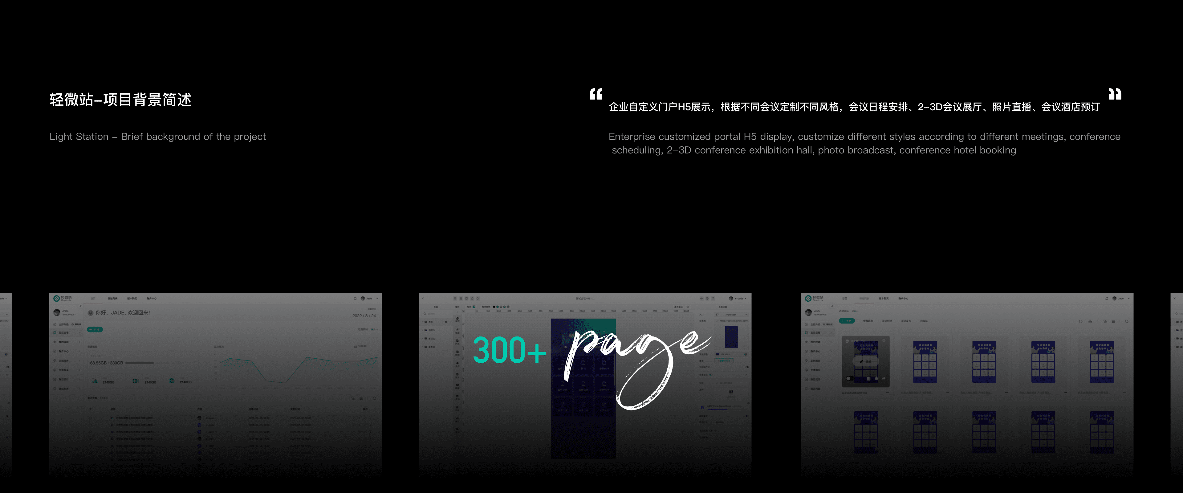 轻微站- B端CMS系统（图ZNDAxOTIyOTIw） - 软件界面 - 站酷设计师Jade铸柱原创素材 - 站酷ZCOOL