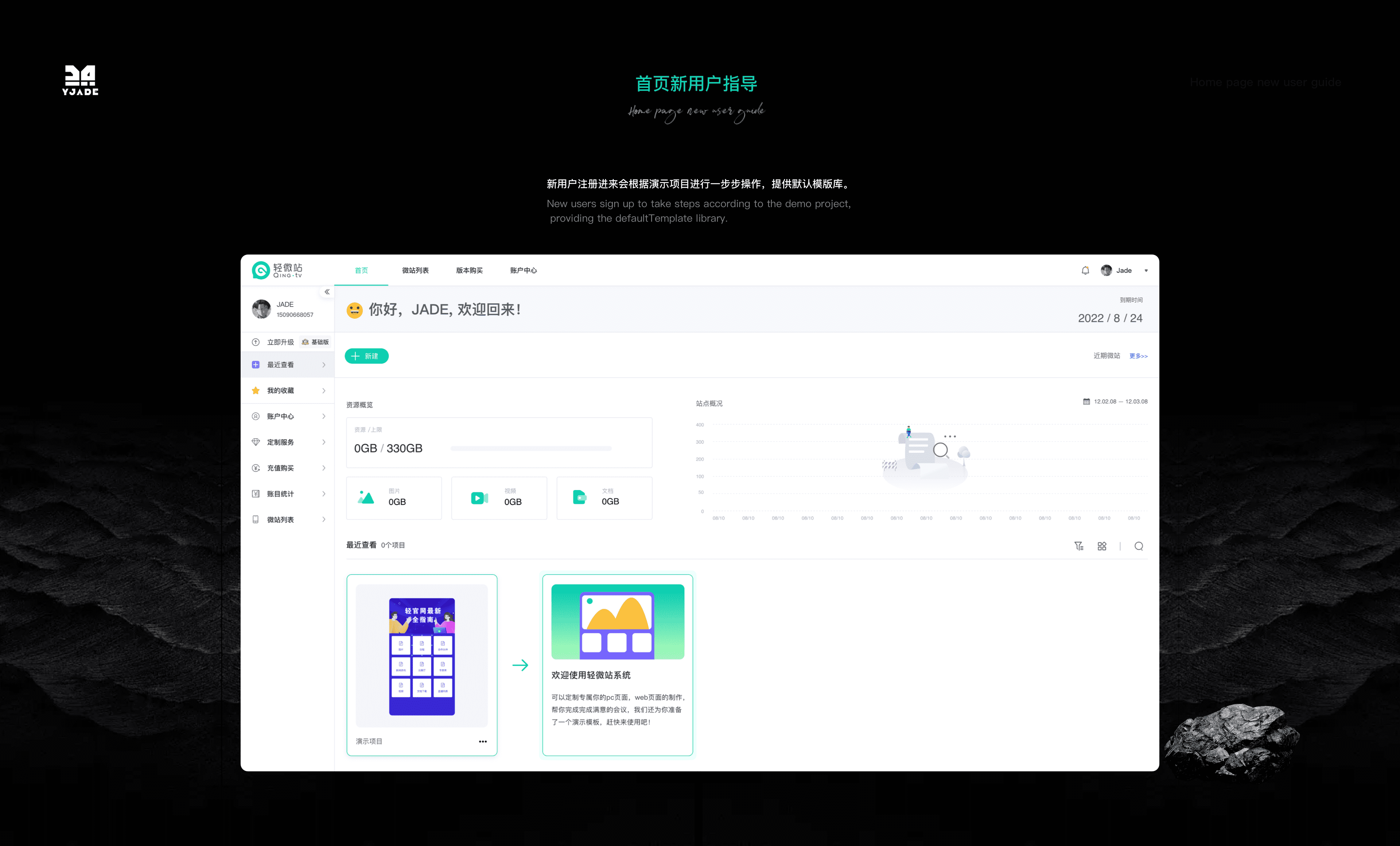 轻微站- B端CMS系统（图ZNDAxOTIyOTky） - 软件界面 - 站酷设计师Jade铸柱原创素材 - 站酷ZCOOL