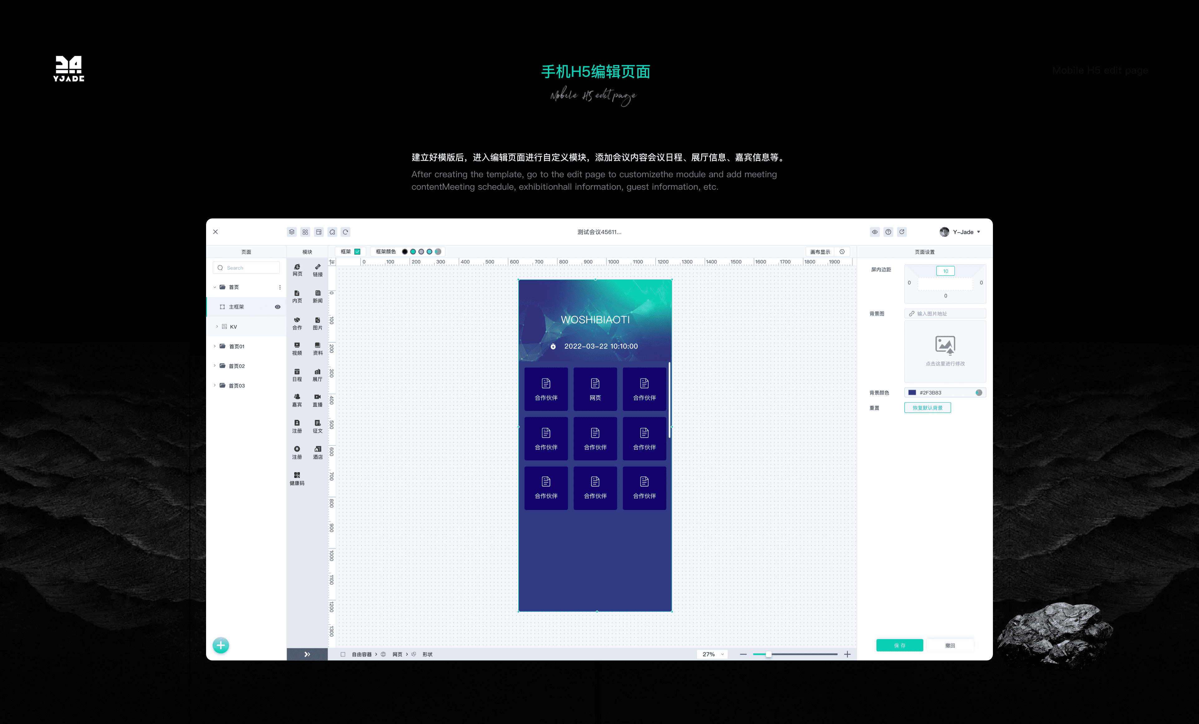 轻微站- B端CMS系统（图ZNDAxOTIzMDY0） - 软件界面 - 站酷设计师Jade铸柱原创素材 - 站酷ZCOOL