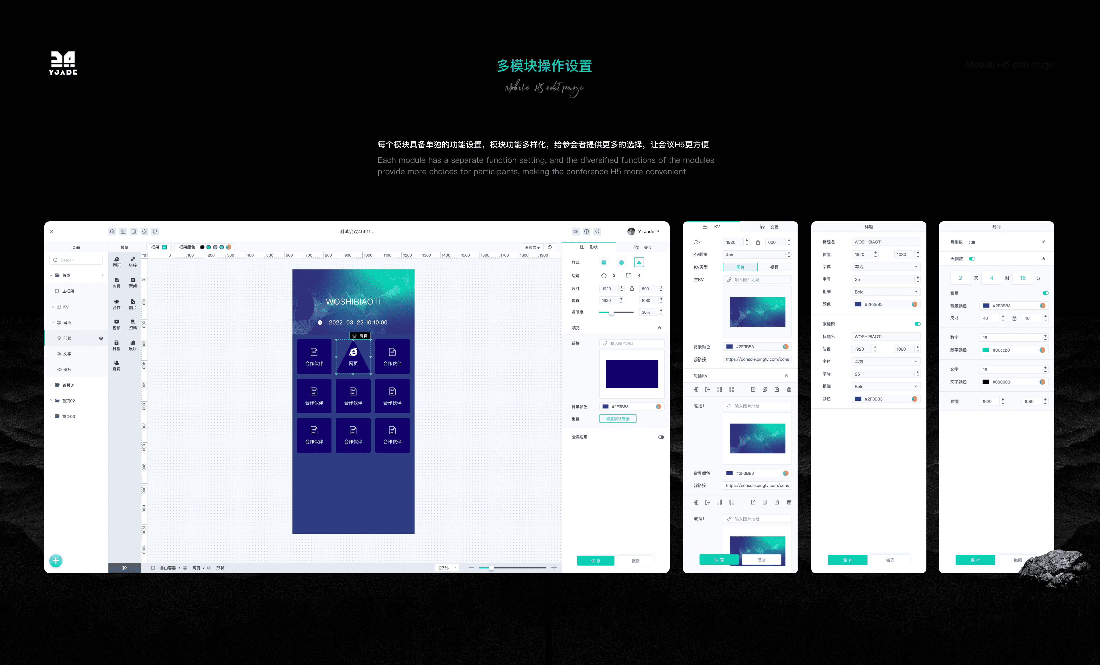 轻微站- B端CMS系统（图ZNDAxOTIzMTc2） - 软件界面 - 站酷设计师Jade铸柱原创素材 - 站酷ZCOOL