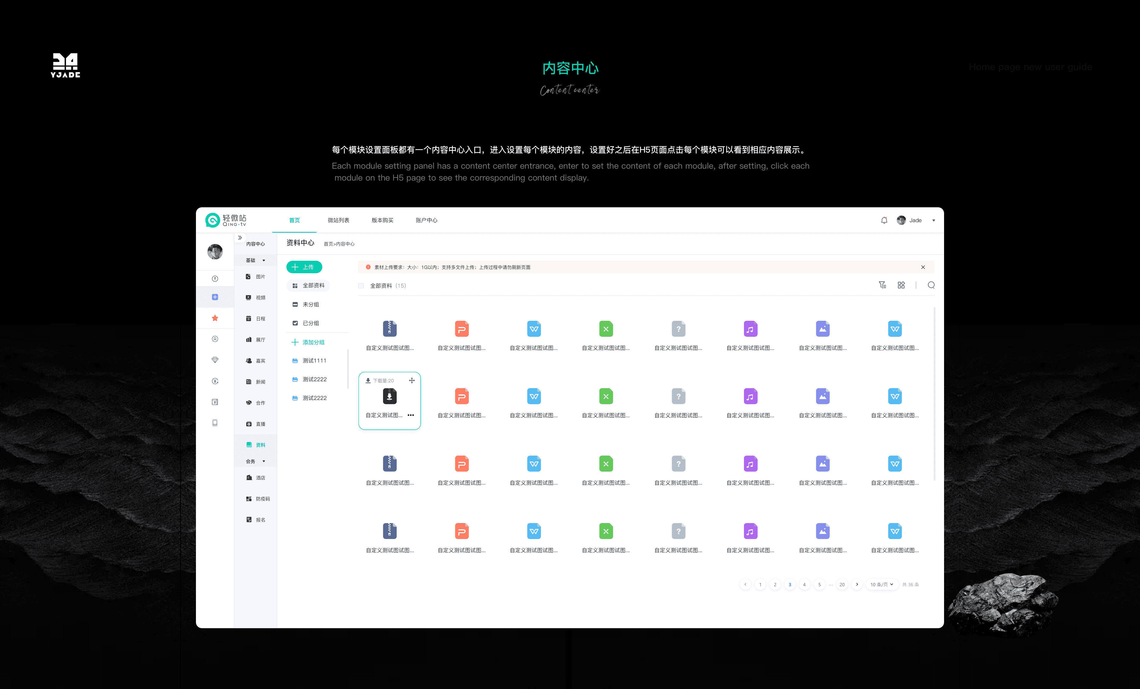 轻微站- B端CMS系统（图ZNDAxOTIzMzA0） - 软件界面 - 站酷设计师Jade铸柱原创素材 - 站酷ZCOOL