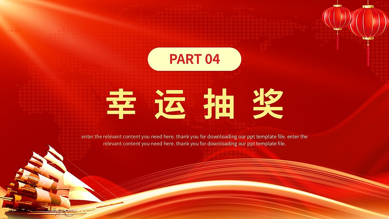 隆重大气公司企业年终年会颁奖典礼PPT模板（图ZNDAxOTMxOTI4） - PPT/Keynote - 站酷设计师PPT一键制作原创素材 - 站酷ZCOOL