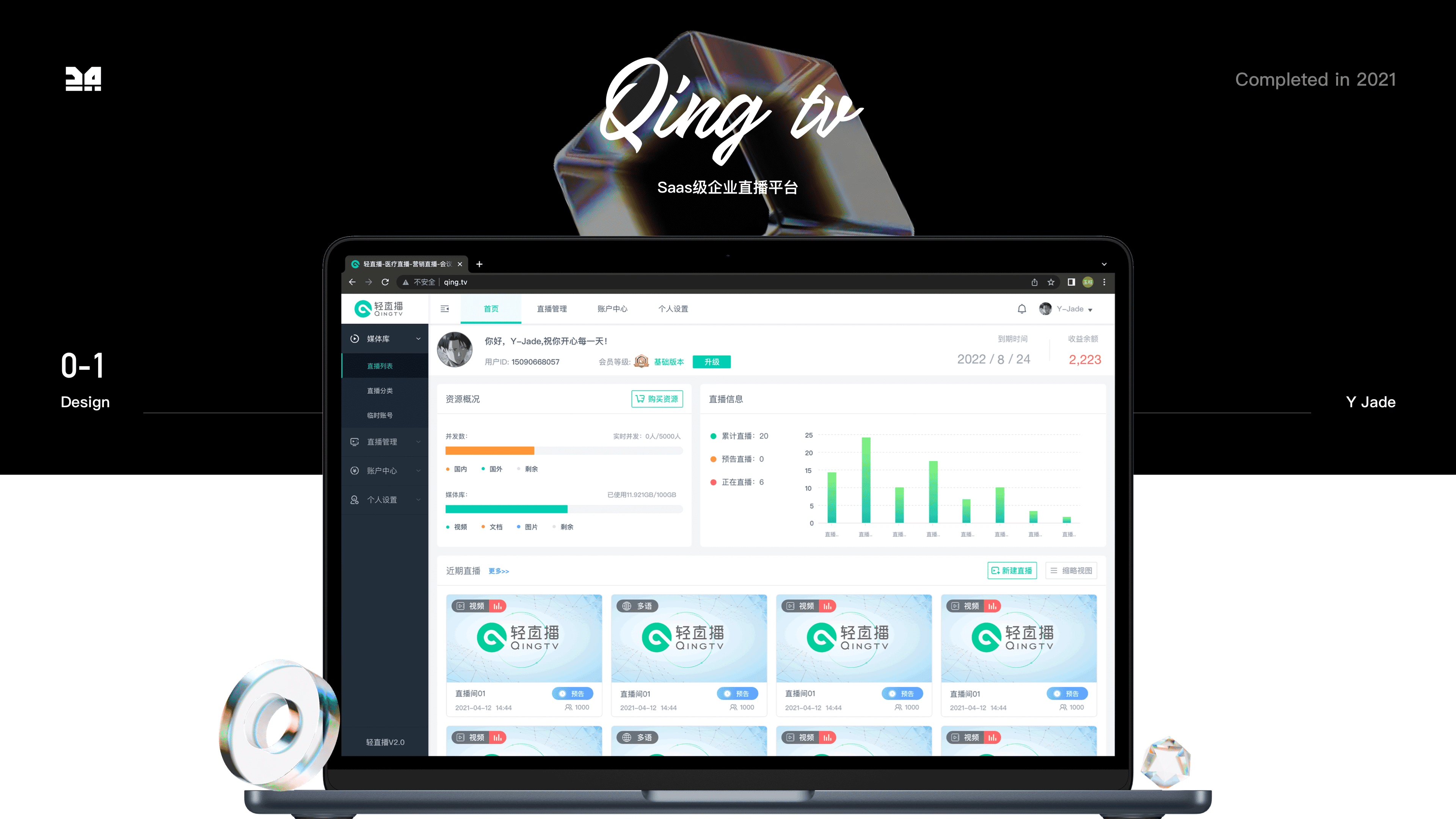 轻直播-B端SaaS系统（图ZNDAxOTMyOTAw） - 软件界面 - 站酷设计师Jade铸柱原创素材 - 站酷ZCOOL