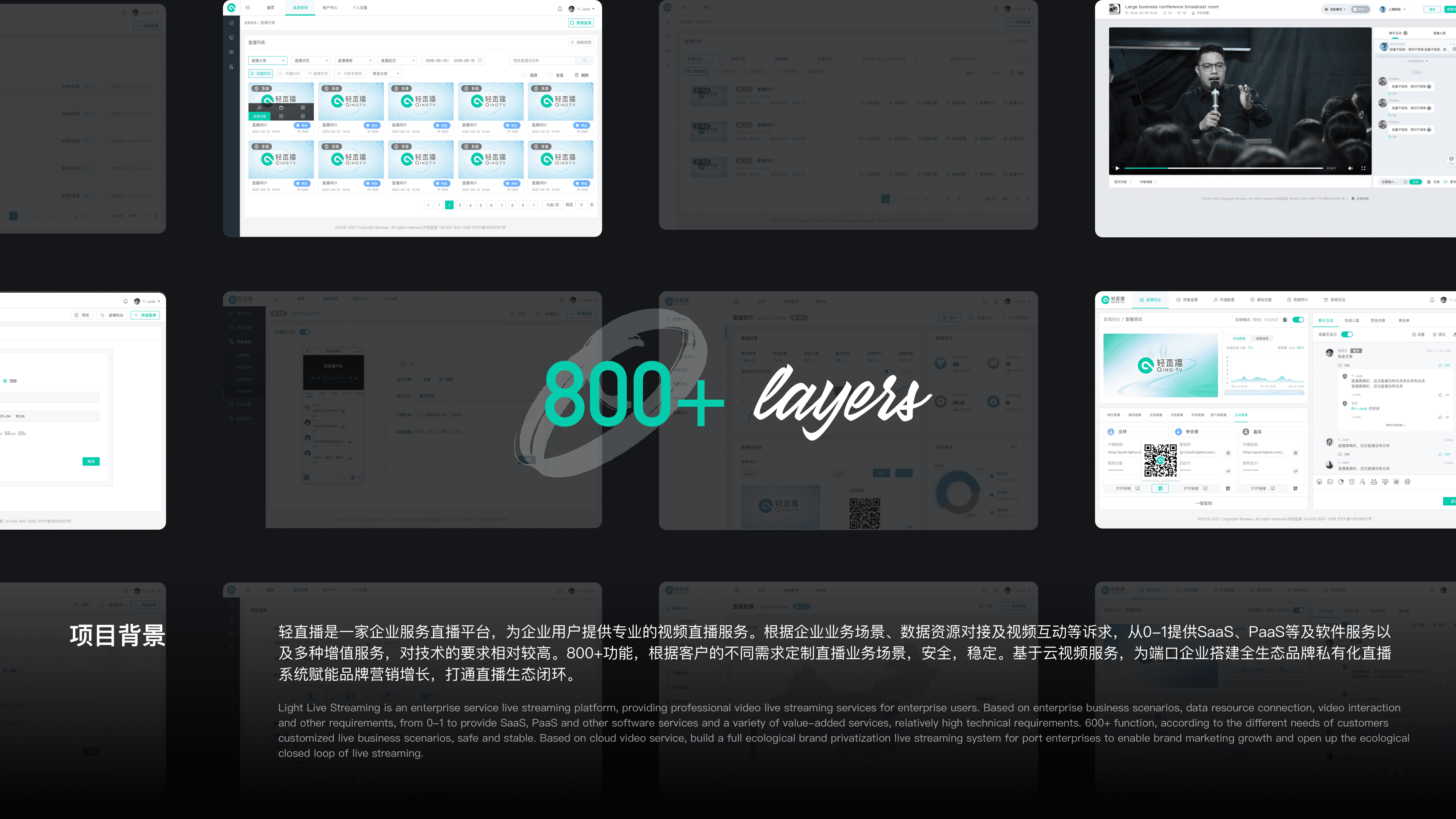 轻直播-B端SaaS系统（图ZNDAxOTMyOTA0） - 软件界面 - 站酷设计师Jade铸柱原创素材 - 站酷ZCOOL
