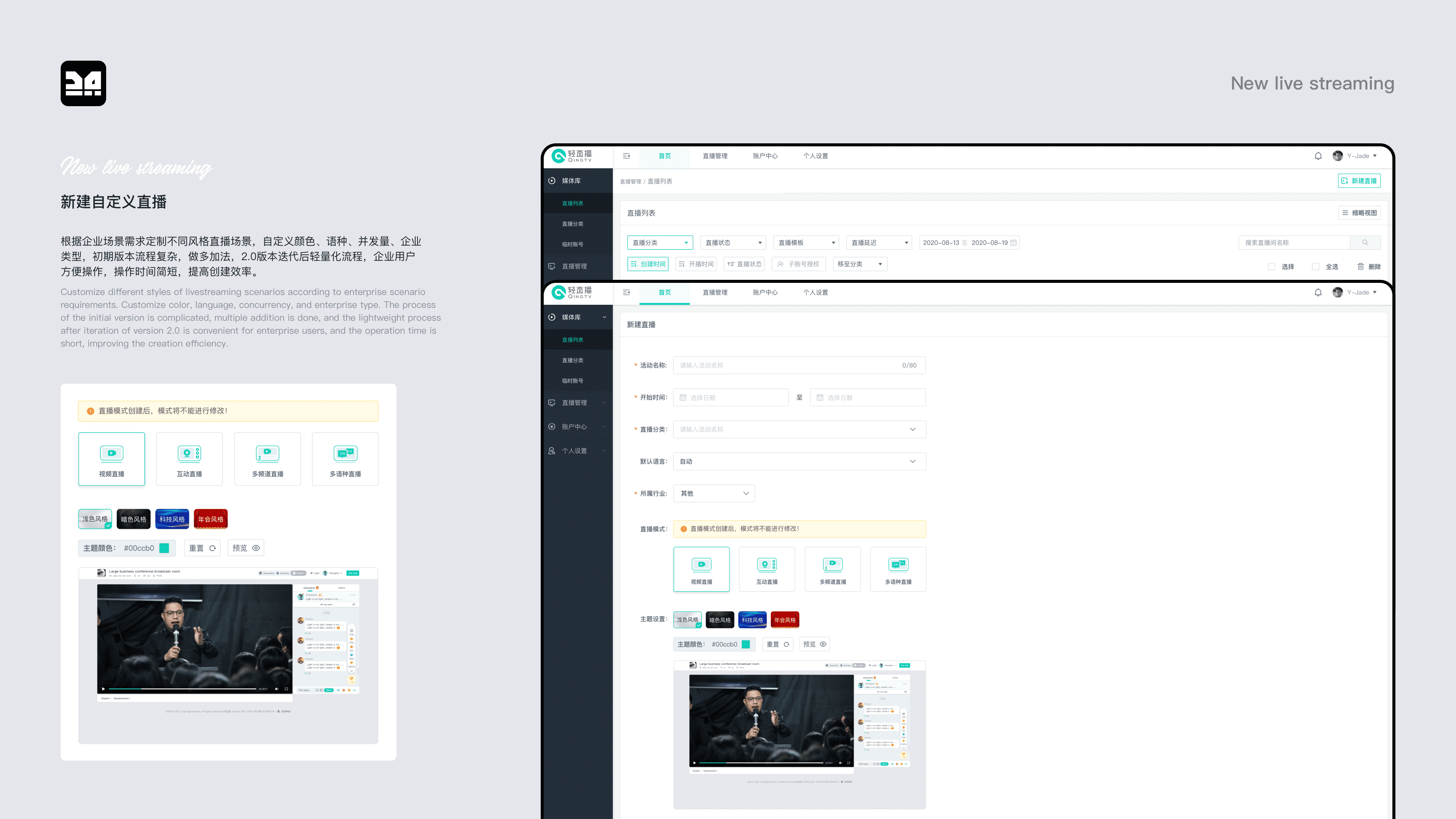 轻直播-B端SaaS系统（图ZNDAxOTMyOTE2） - 软件界面 - 站酷设计师Jade铸柱原创素材 - 站酷ZCOOL