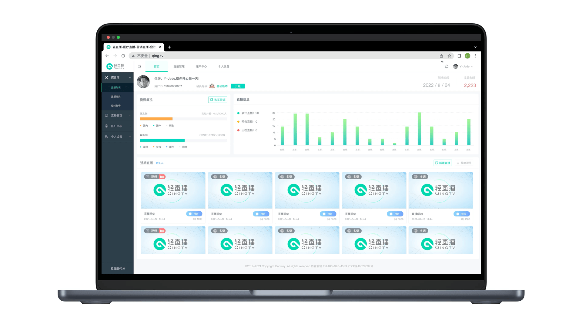 轻直播-B端SaaS系统（图ZNDAxOTMyOTIw） - 软件界面 - 站酷设计师Jade铸柱原创素材 - 站酷ZCOOL