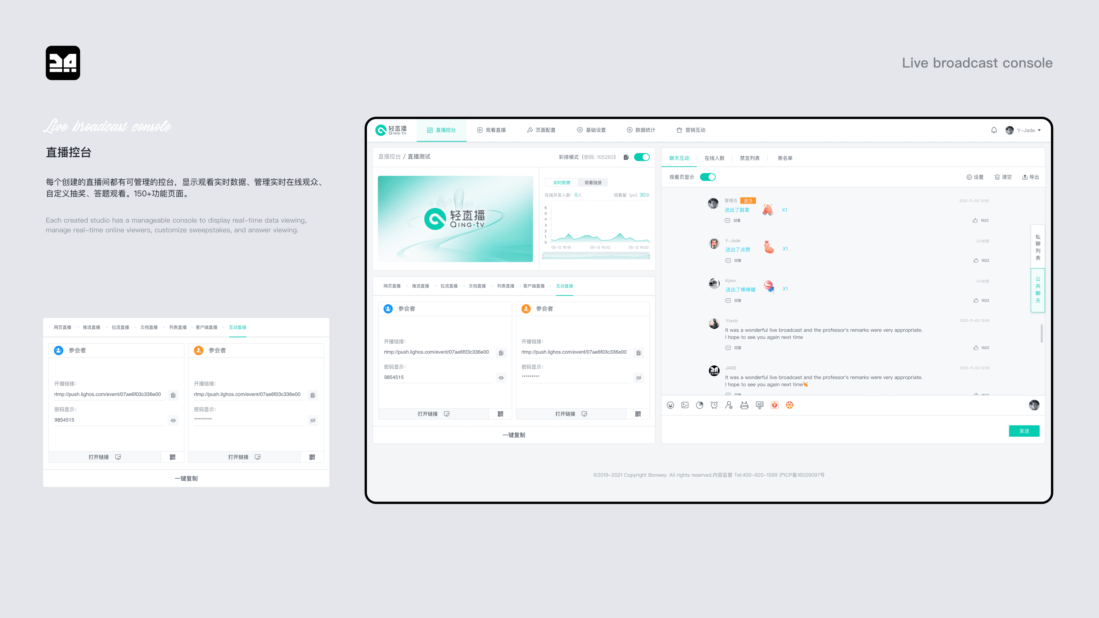 轻直播-B端SaaS系统（图ZNDAxOTMyOTI0） - 软件界面 - 站酷设计师Jade铸柱原创素材 - 站酷ZCOOL