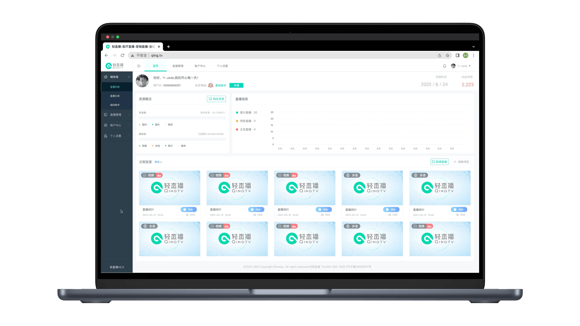 轻直播-B端SaaS系统（图ZNDAxOTMyOTI4） - 软件界面 - 站酷设计师Jade铸柱原创素材 - 站酷ZCOOL