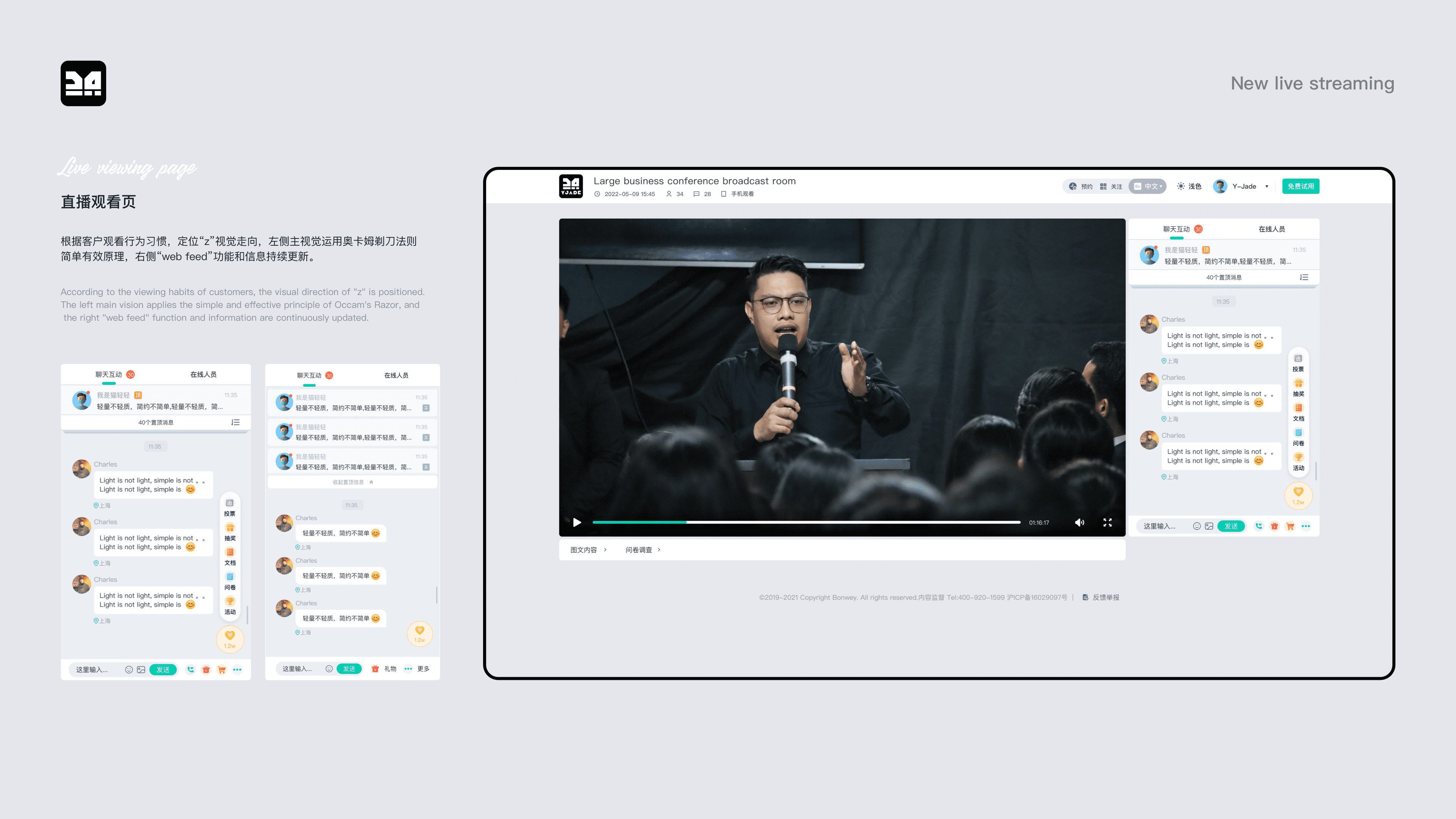 轻直播-B端SaaS系统（图ZNDAxOTMyOTY4） - 软件界面 - 站酷设计师Jade铸柱原创素材 - 站酷ZCOOL