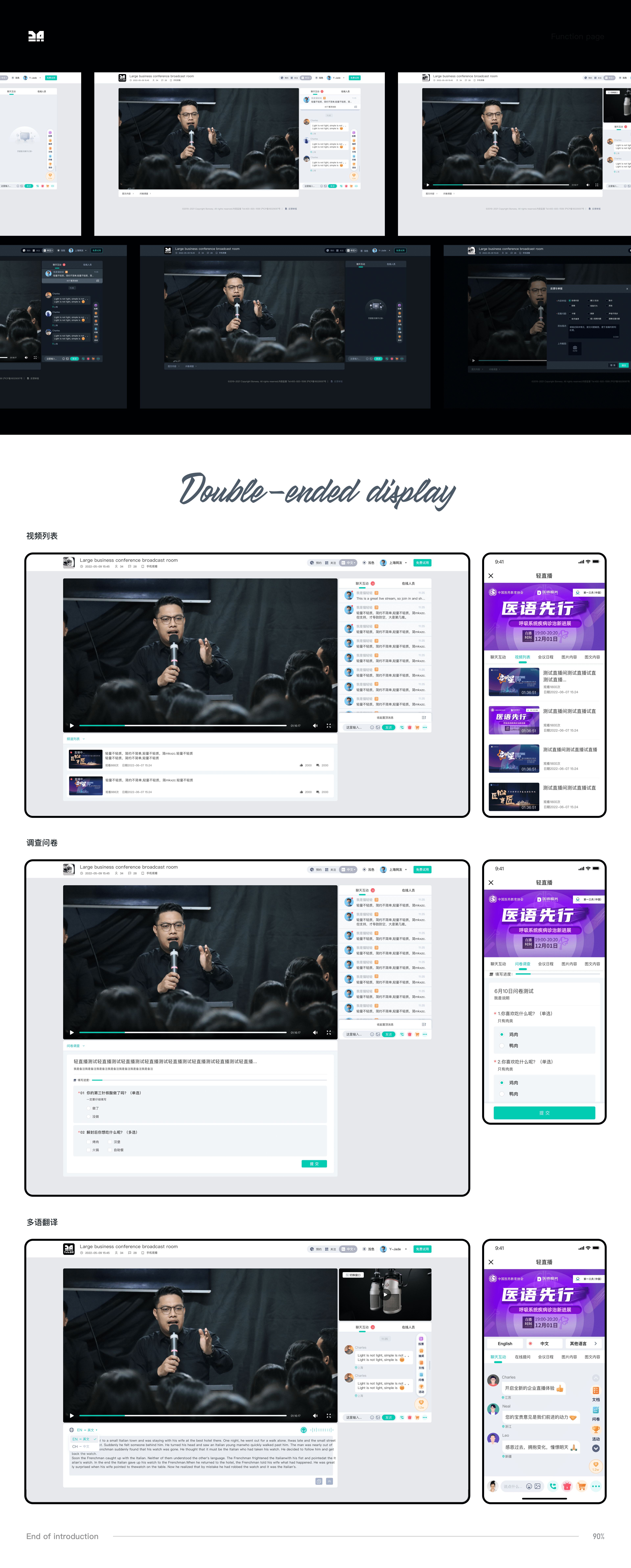 轻直播-B端SaaS系统（图ZNDAxOTMyOTgw） - 软件界面 - 站酷设计师Jade铸柱原创素材 - 站酷ZCOOL
