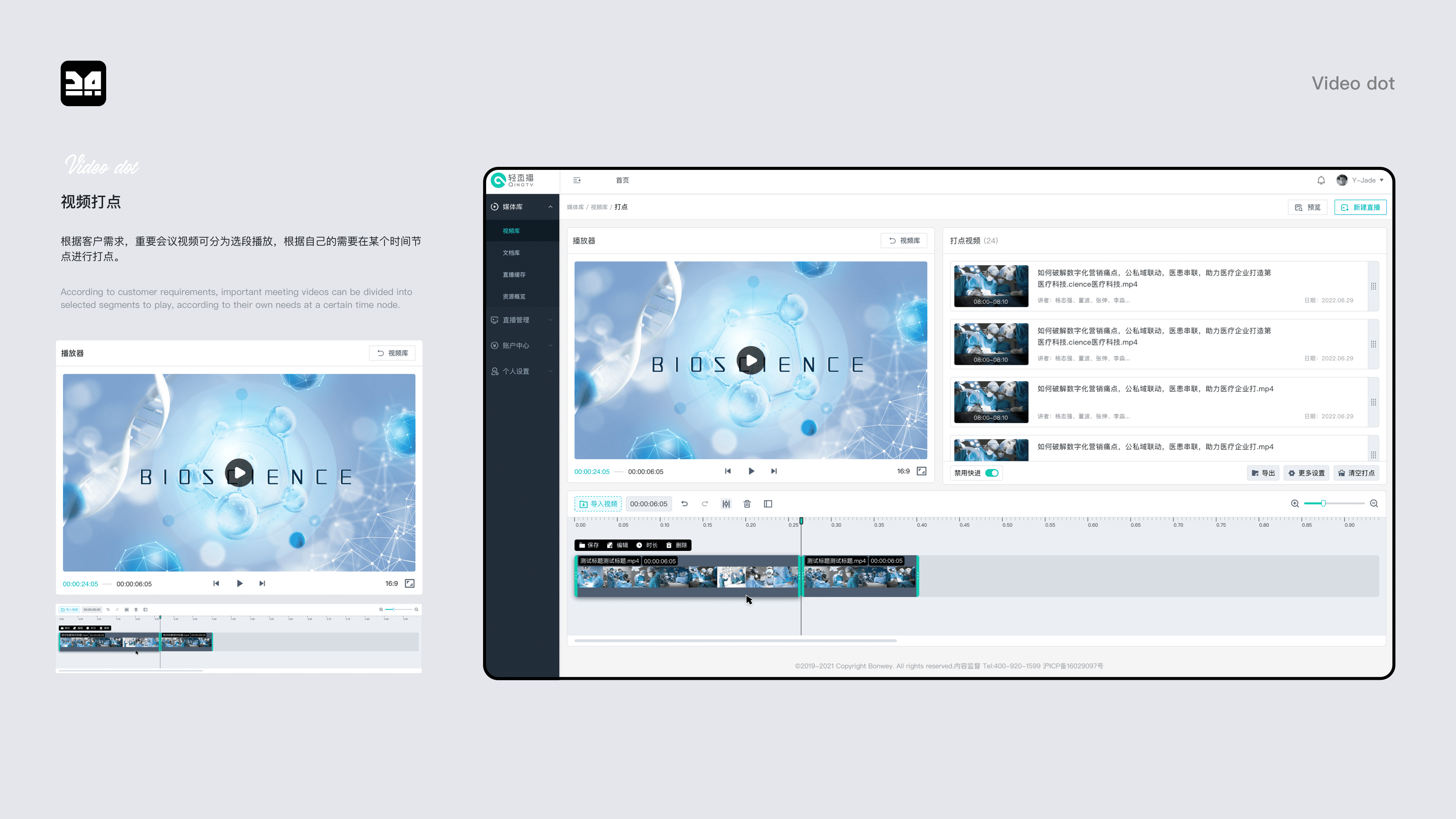 轻直播-B端SaaS系统（图ZNDAxOTMyOTg0） - 软件界面 - 站酷设计师Jade铸柱原创素材 - 站酷ZCOOL