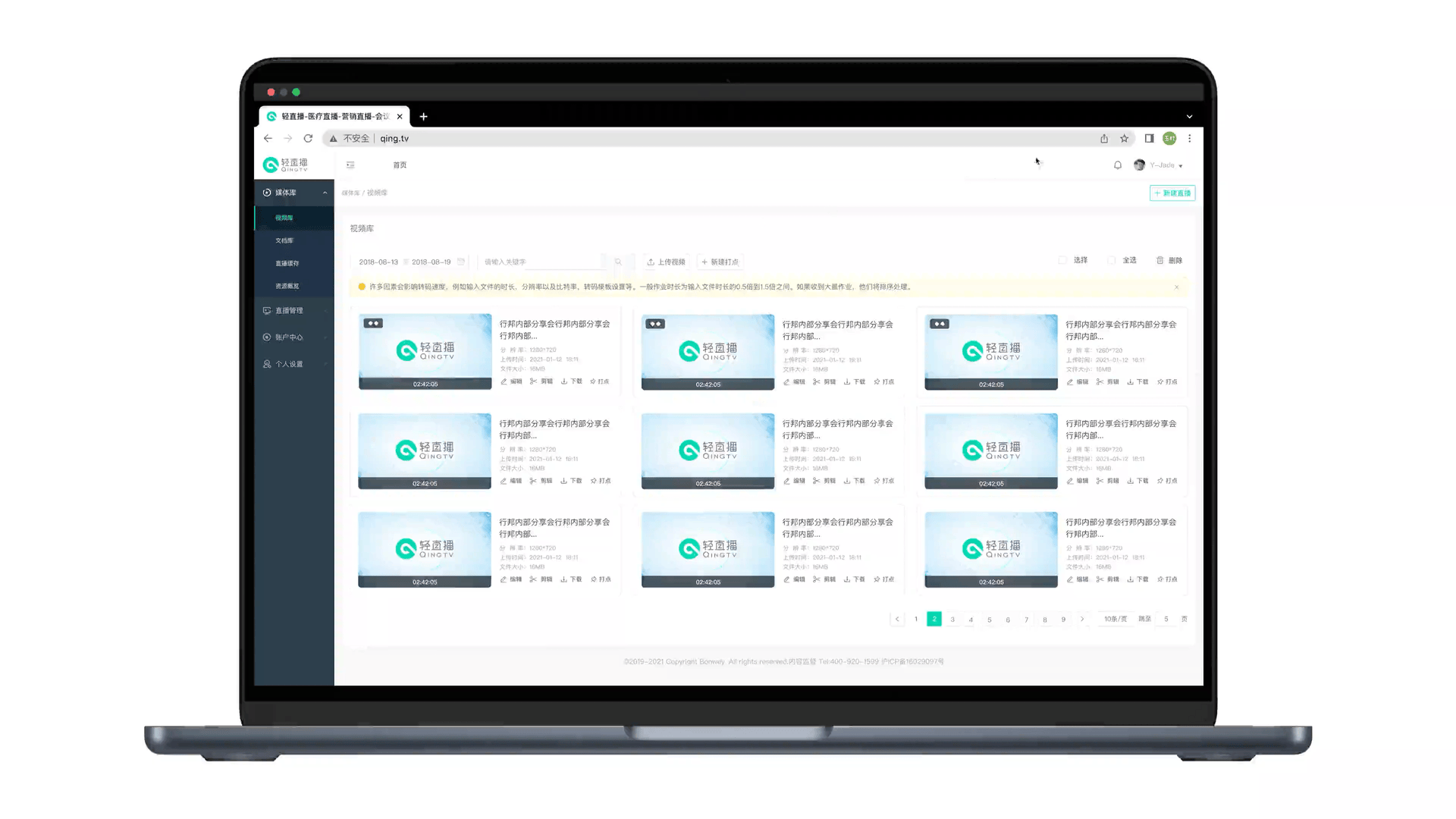 轻直播-B端SaaS系统（图ZNDAxOTMzMTE2） - 软件界面 - 站酷设计师Jade铸柱原创素材 - 站酷ZCOOL