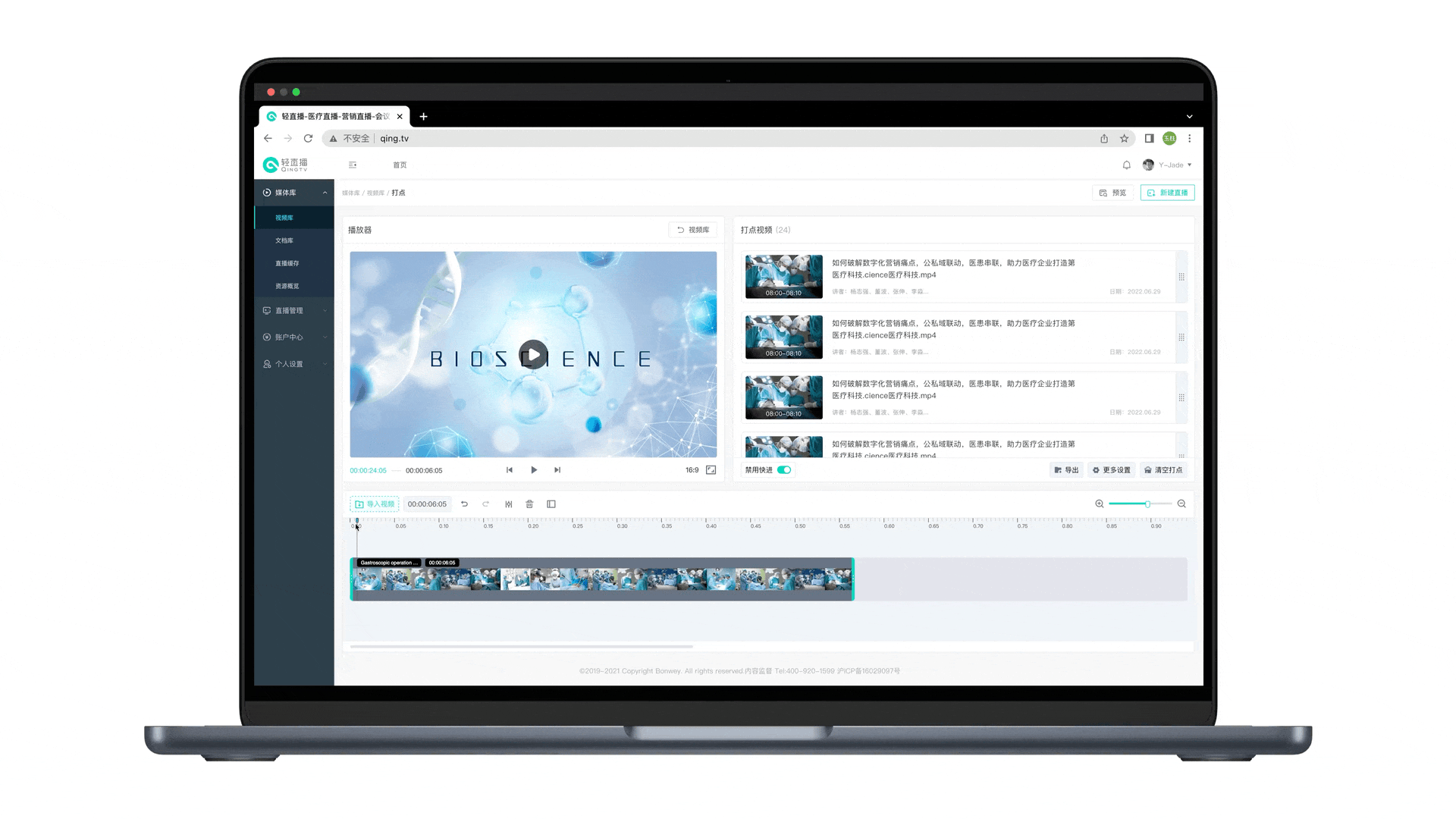轻直播-B端SaaS系统（图ZNDAxOTMzMTQ4） - 软件界面 - 站酷设计师Jade铸柱原创素材 - 站酷ZCOOL