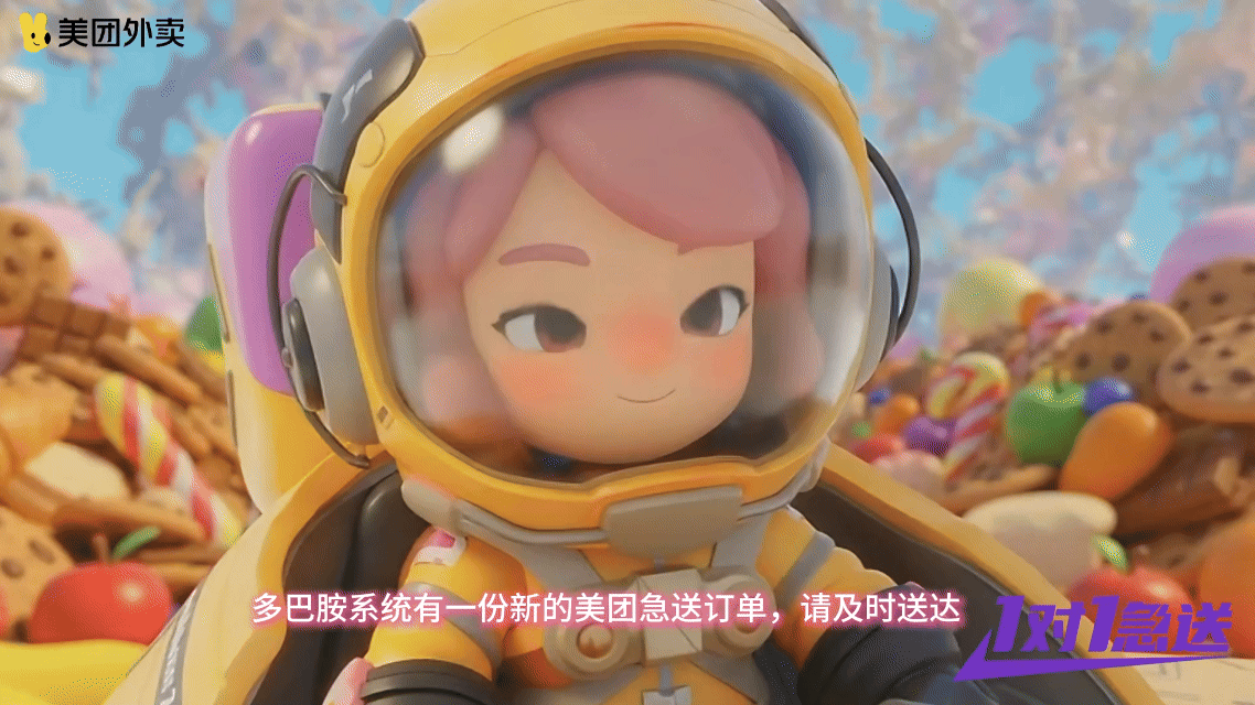 美团一对一多巴胺急送（图ZNDAxOTM0NzQ4） - AI作品 - 站酷设计师狸猫氯原创素材 - 站酷ZCOOL