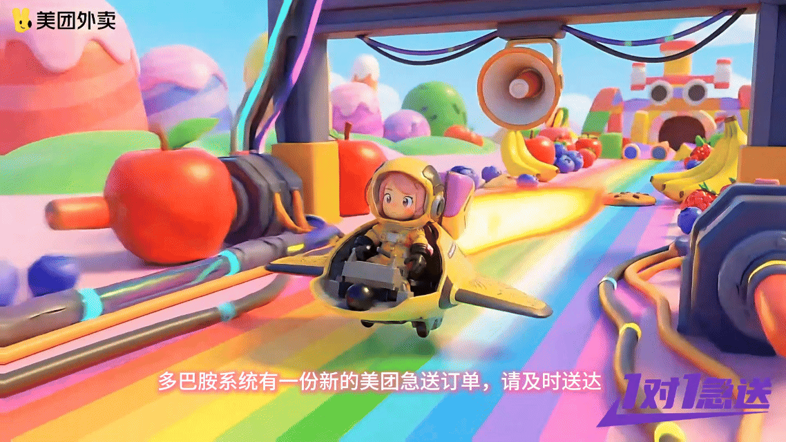 美团一对一多巴胺急送（图ZNDAxOTM0NzQ0） - AI作品 - 站酷设计师狸猫氯原创素材 - 站酷ZCOOL