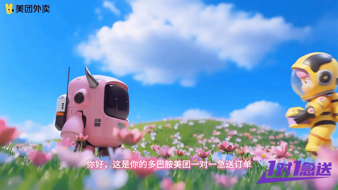 美团一对一多巴胺急送（图ZNDAxOTM0NzY4） - AI作品 - 站酷设计师狸猫氯原创素材 - 站酷ZCOOL