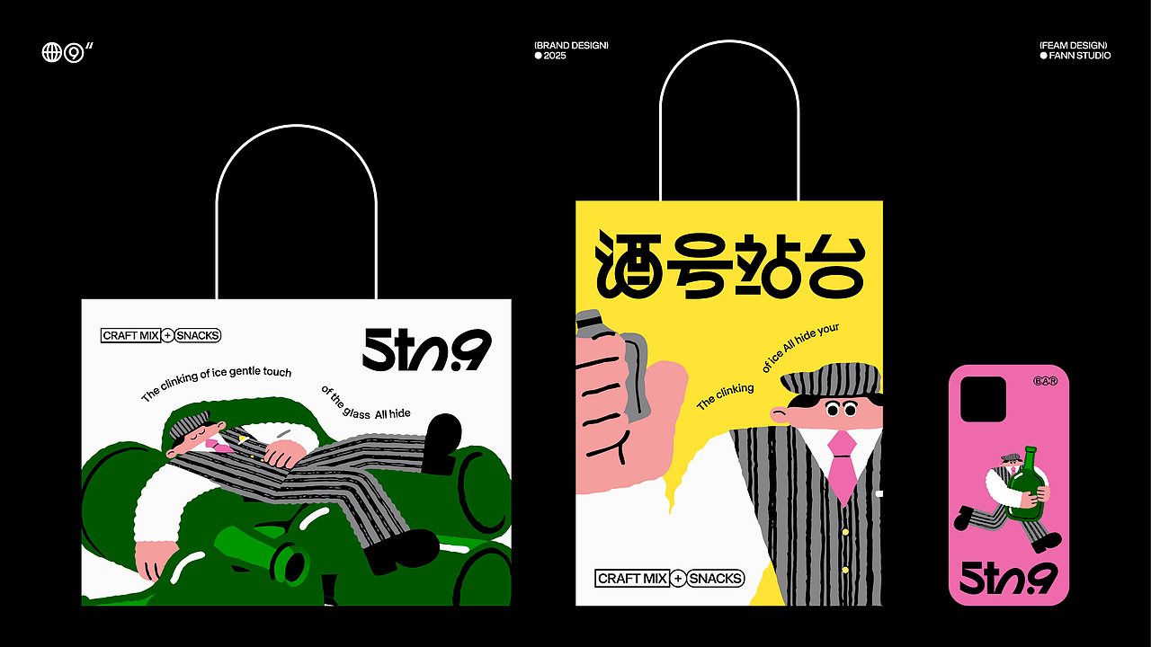 酒号站台Stn.9 | 品牌视觉设计（图ZNDAxOTM1ODMy） - 品牌 - 站酷设计师泛泛Fann原创素材 - 站酷ZCOOL