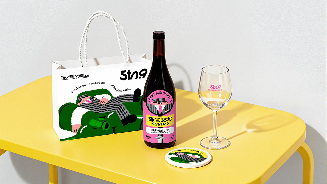 酒号站台Stn.9 | 品牌视觉设计（图ZNDAxOTM1ODY0） - 品牌 - 站酷设计师泛泛Fann原创素材 - 站酷ZCOOL