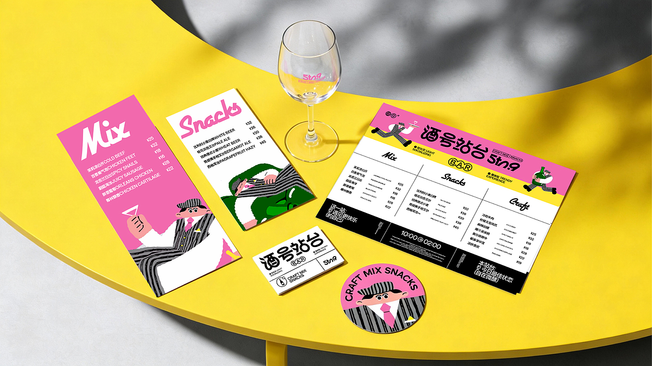 酒号站台Stn.9 | 品牌视觉设计（图ZNDAxOTM1ODY4） - 品牌 - 站酷设计师泛泛Fann原创素材 - 站酷ZCOOL