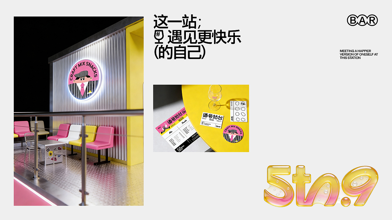 酒号站台Stn.9 | 品牌视觉设计（图ZNDAxOTM1OTEy） - 品牌 - 站酷设计师泛泛Fann原创素材 - 站酷ZCOOL