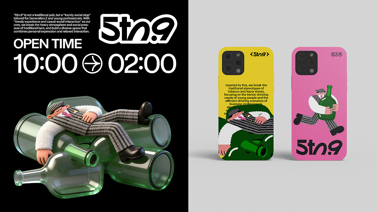酒号站台Stn.9 | 品牌视觉设计（图ZNDAxOTM1OTI4） - 品牌 - 站酷设计师泛泛Fann原创素材 - 站酷ZCOOL