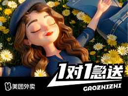 星河萬里  護你所愿 | 美團外賣 | AI視頻