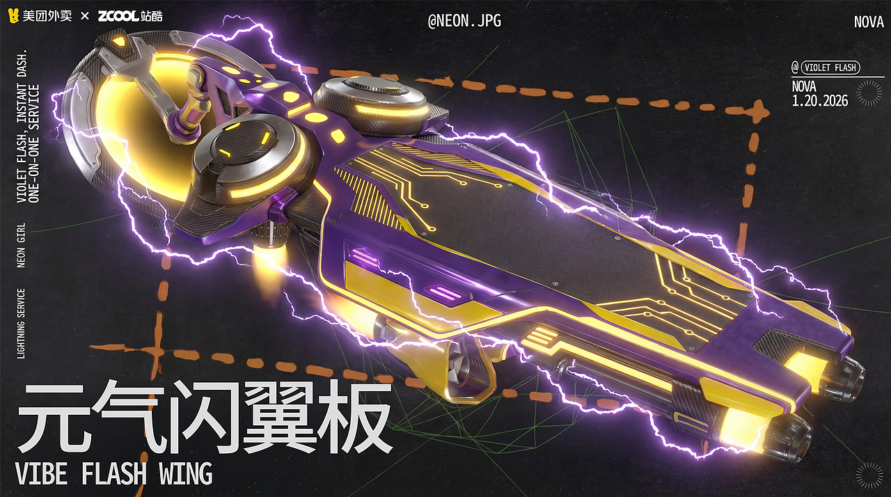 Stella Glide的闪电日常:美团一对一急送的元气物语(图ZNDAxOTM2MTYw) - AI作品 - 站酷设计师丸子勇气之龙原创素材 - 站酷ZCOOL