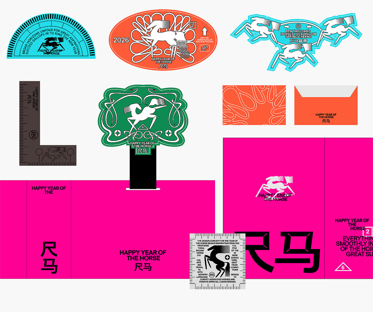 尺马-马年品牌包装全案设计 | 标志/VI/包装/物料（图ZNDAxOTM3MDI0） - 品牌 - 站酷设计师磁石工作室原创素材 - 站酷ZCOOL