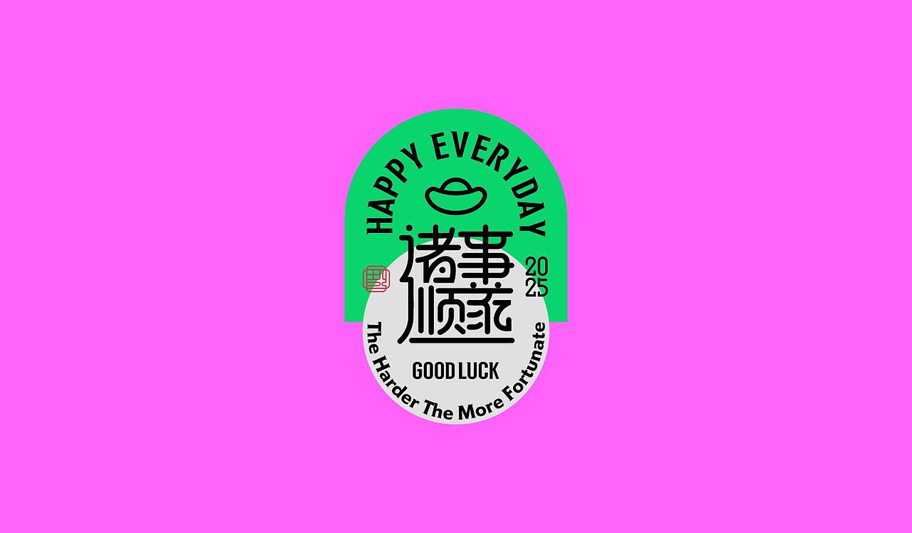 合体字嗨good（图ZNDAxOTM3MjU2） - 字体/字形 - 站酷设计师懒羊可乐原创素材 - 站酷ZCOOL