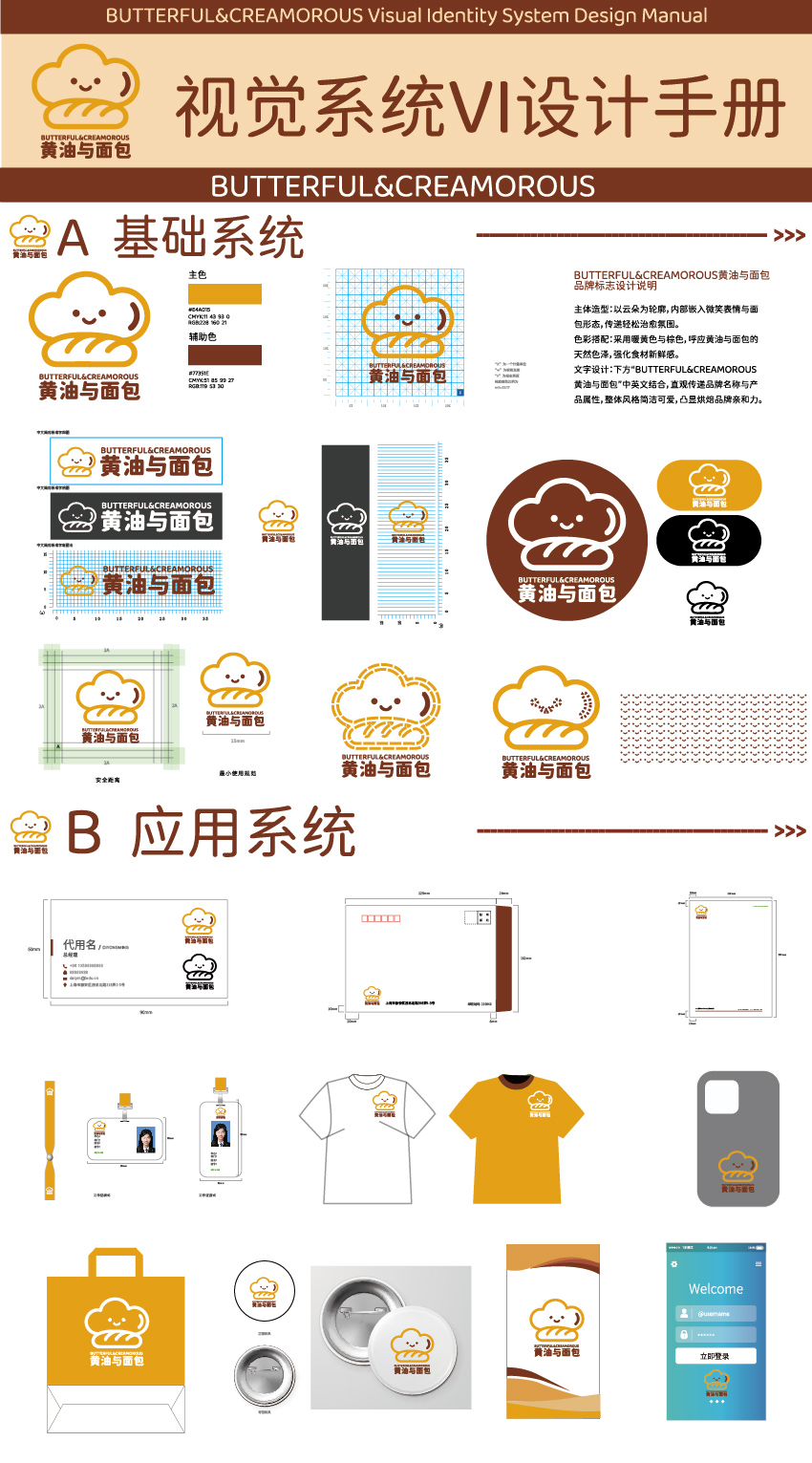 品牌设计的要求（图ZMTUzODk1Mjg=） - 教程 - 站酷设计师沙僧SEA原创素材 - 站酷ZCOOL