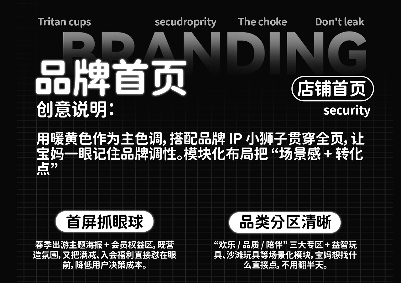 儿童玩具大促海报\品牌电商首页-全案设计（图ZNDAxOTM4OTgw） - 品牌 - 站酷设计师野子品策原创素材 - 站酷ZCOOL