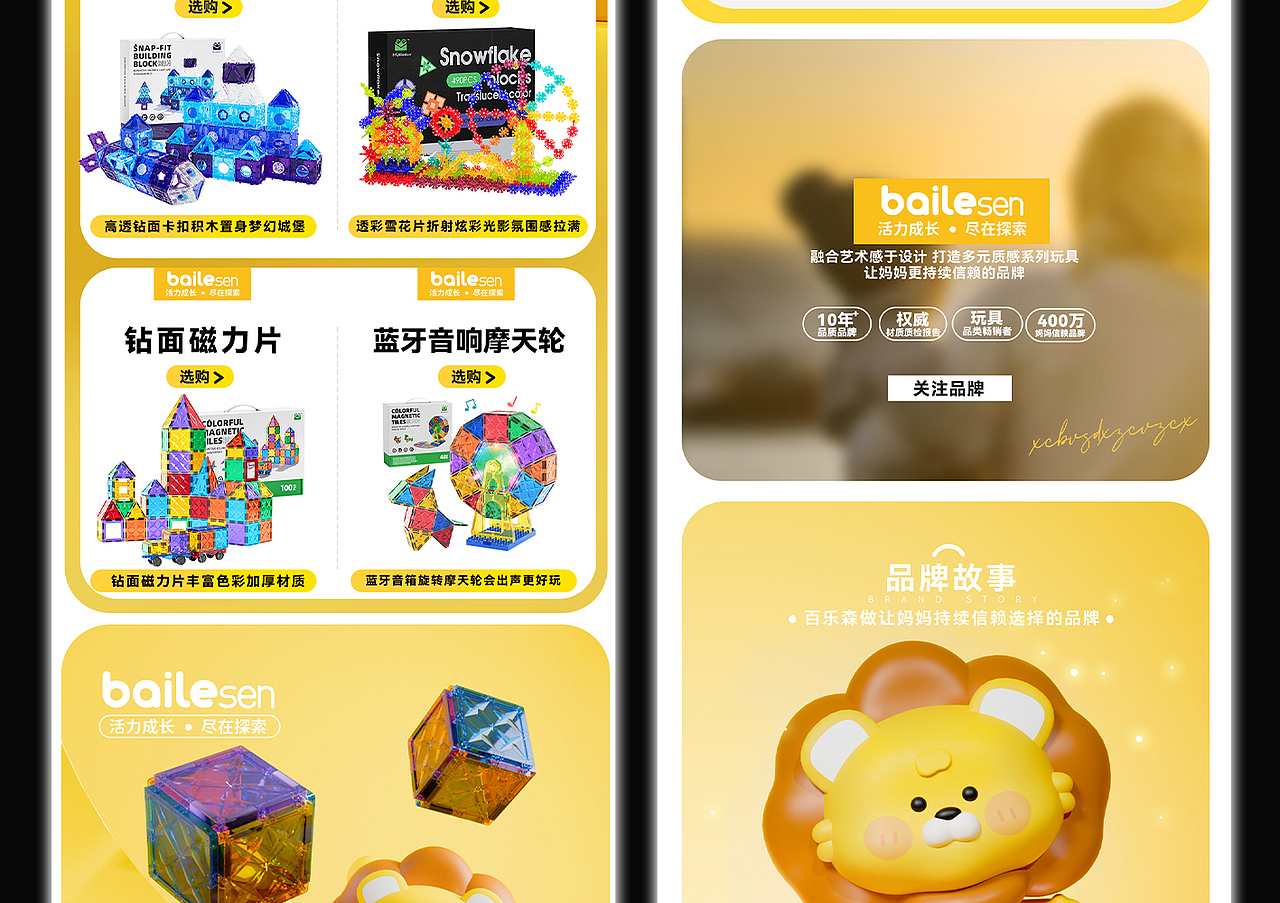 儿童玩具大促海报\品牌电商首页-全案设计（图ZNDAxOTM5MDAw） - 品牌 - 站酷设计师野子品策原创素材 - 站酷ZCOOL