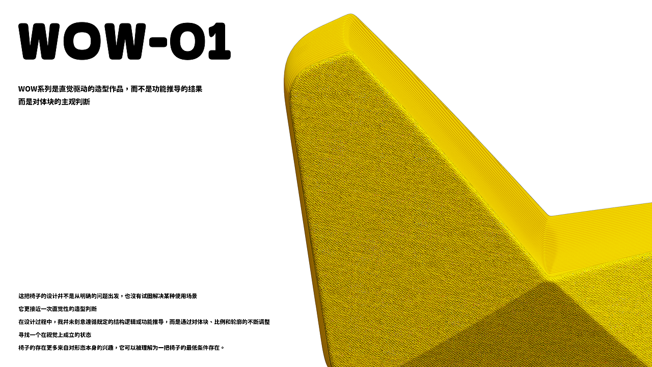 不讲逻辑的椅子-WOW CHAIRS（图ZNDAxOTQwMzI0） - 生活用品 - 站酷设计师方寸设计原创素材 - 站酷ZCOOL